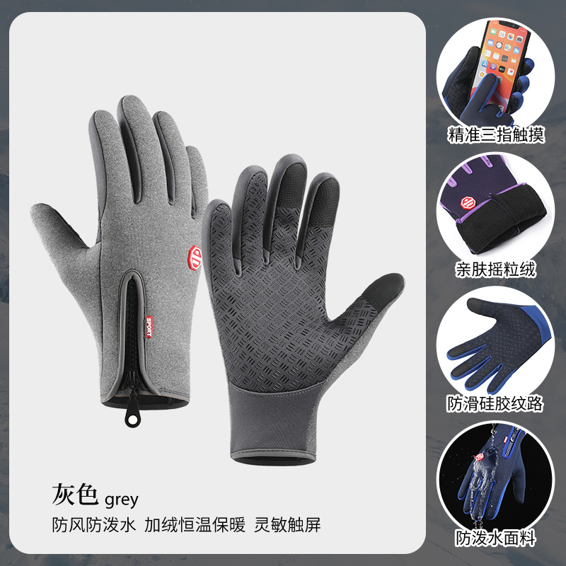 Cross-border gloves zipper outdoor sports gloves men's autumn and winter cycling fleece-lined touch screen waterproof mountaineering gloves