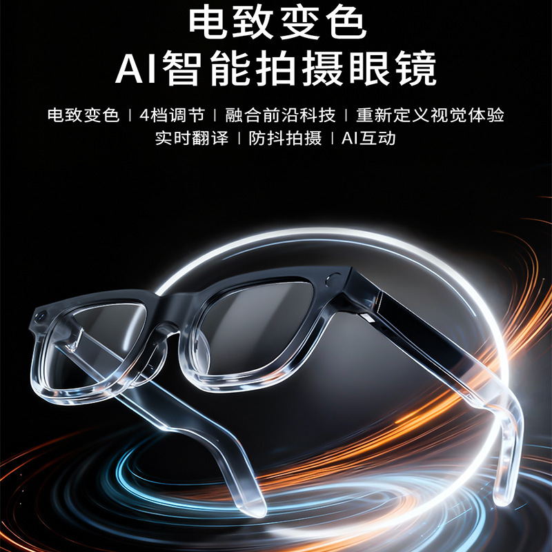 2025 New AI Smart Glasses Electrochromic with Camera 800W HD Photo Video Recording Bluetooth Glasses