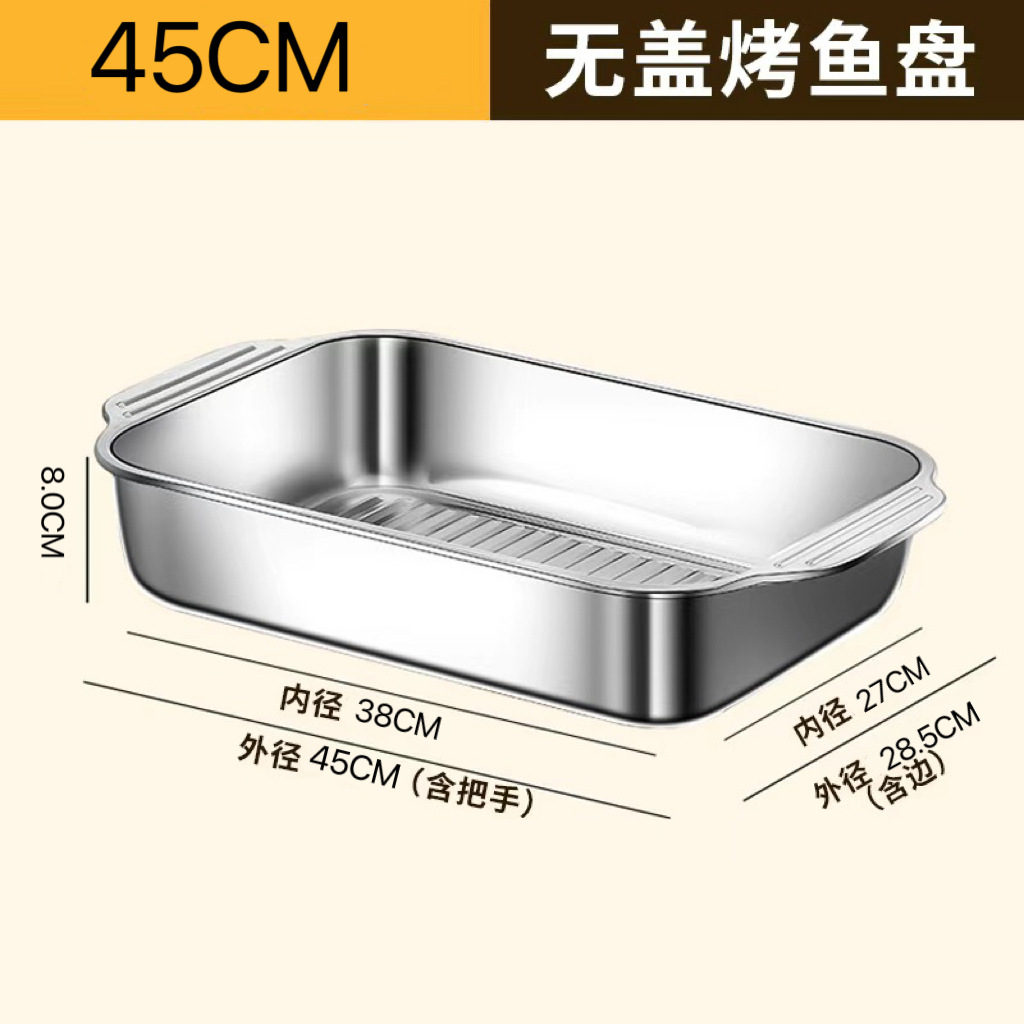 Thickened stainless steel fish baking tray with lid rectangular dedicated baking tray deepened tray dish plate household