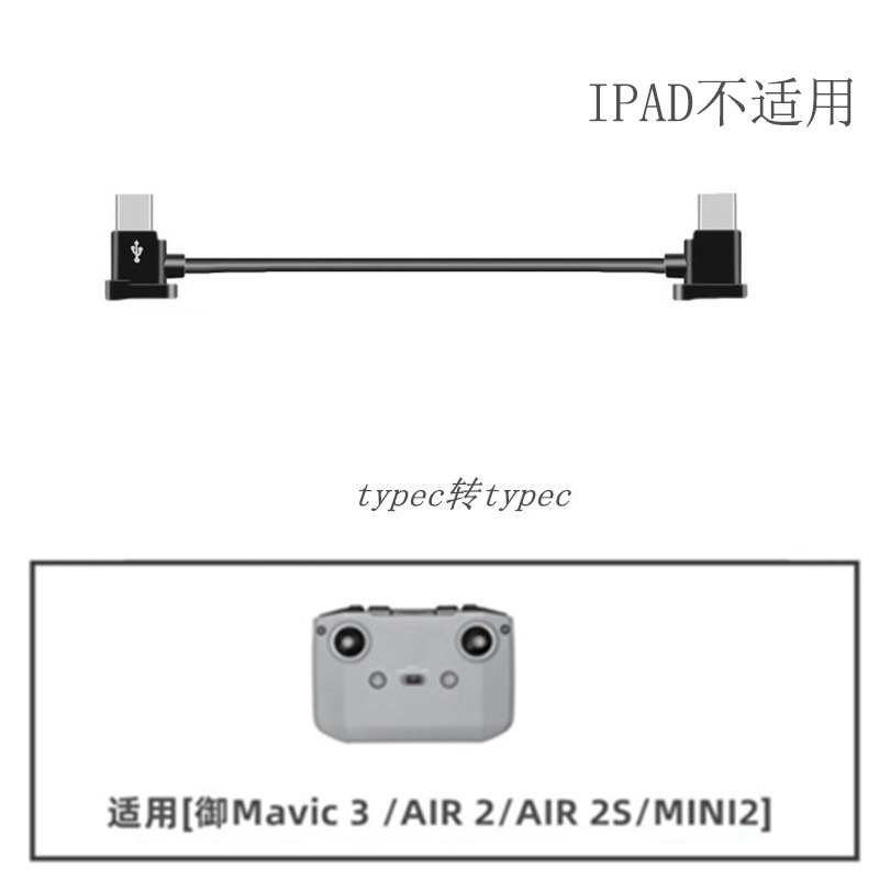 Accessory for drone mini3 image transmission cable for DJI Mavic Air2 mini phone Android type-c connection cable