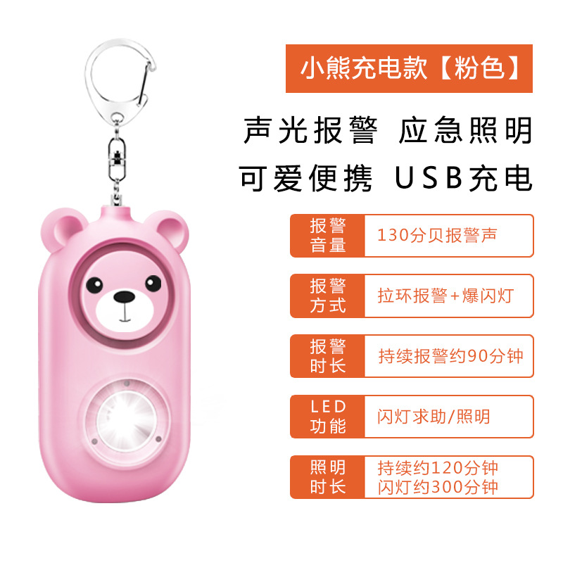 Children Self-defense Women Anti-wolf Elderly Emergency Call Personal Portable Alarm USB Charging Strobe Light