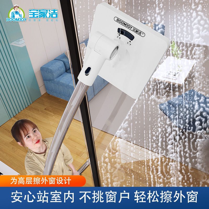 Baojiajie Home High-Rise Outer Window Cleaning High Building Clean Double-Sided Wipe Cleaning Tool for Special Use Outer Window