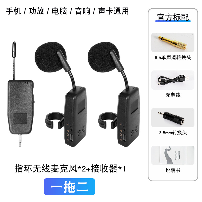 Harmonica Wireless Microphone Flute Xiao Hulusi Pickup Ocarina Harmonica Suona Pickup