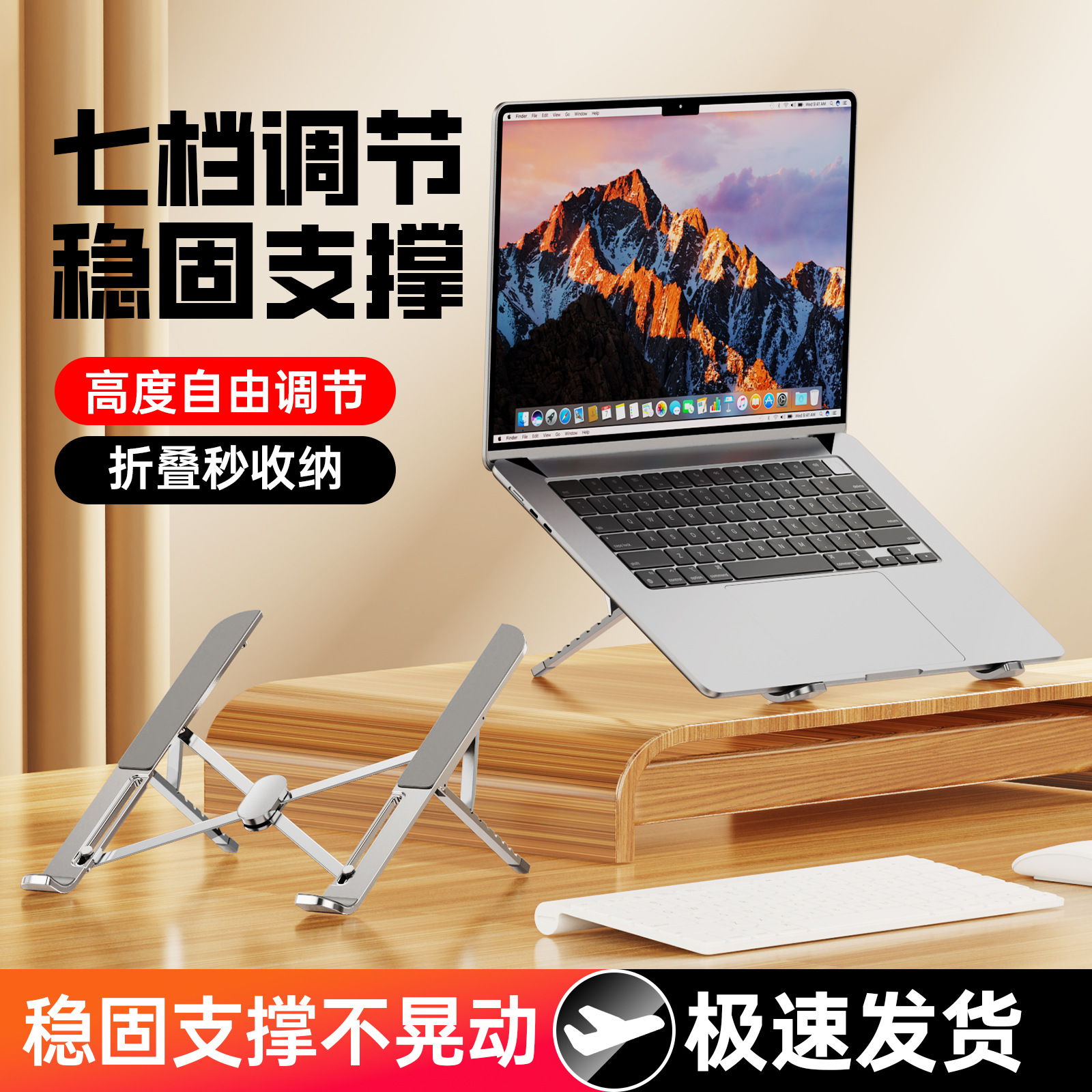 Aluminum alloy laptop stand adjustable portable foldable desktop lifting tablet heat dissipation stand