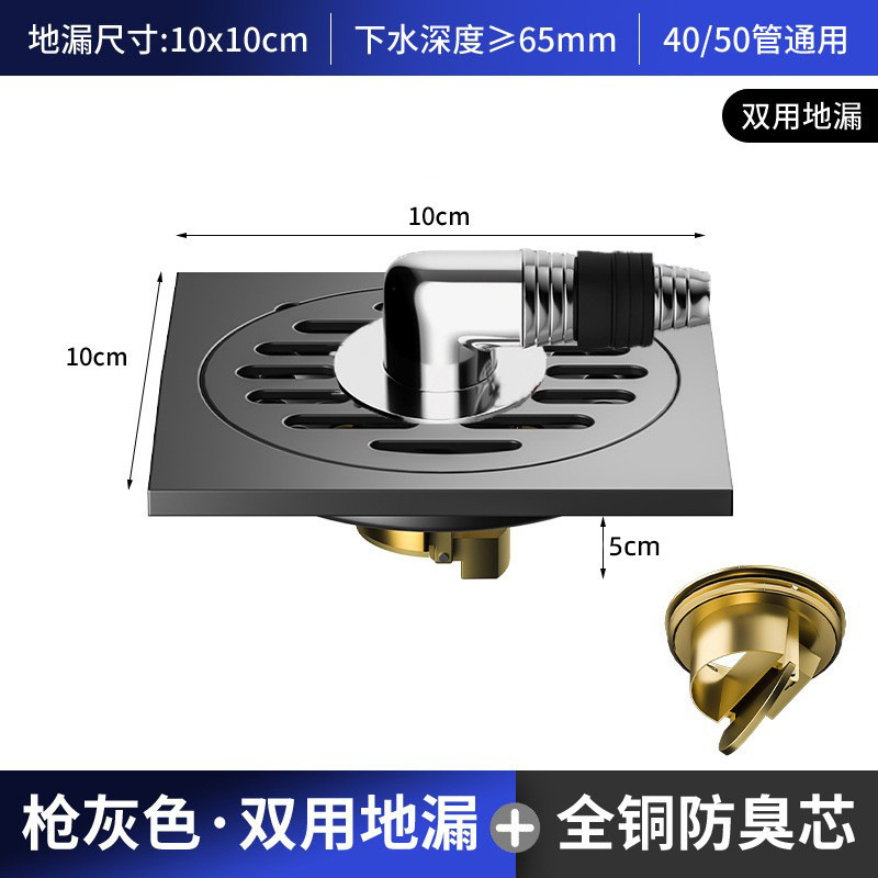 Floor drain gun gray all-copper floor drain core 304 stainless steel shower room washing machine sewer insect-proof large flow anti-odor