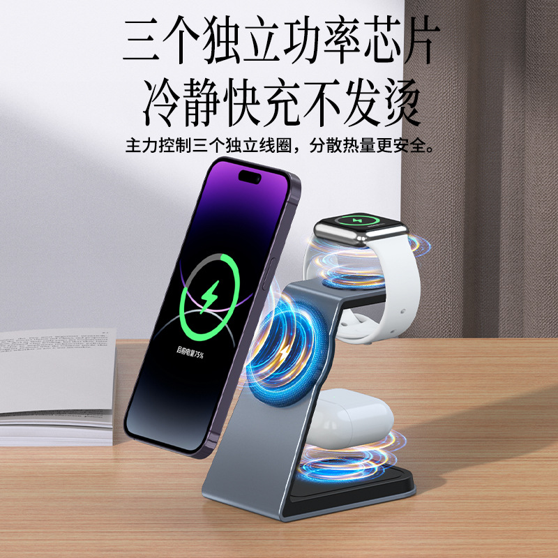 New Magnetic Three-in-One Wireless Charger Compatible with Apple iPhone Watch Bluetooth Headphone Wireless Charging