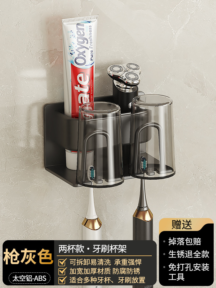 Toothbrush holder electric toothbrush holder wall-mounted no-drilling mouthwash cup storage rack bathroom family set