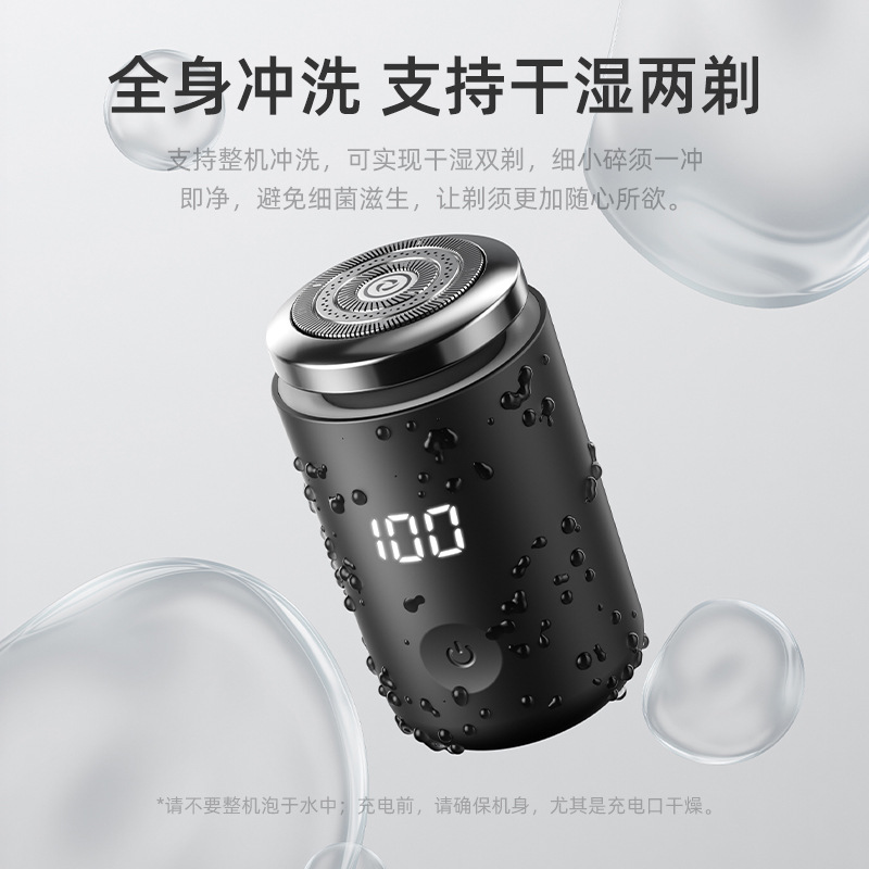 2025 New Light Electric Mini Shaver Rechargeable Small Steel Cannon Portable Car Washable Razor