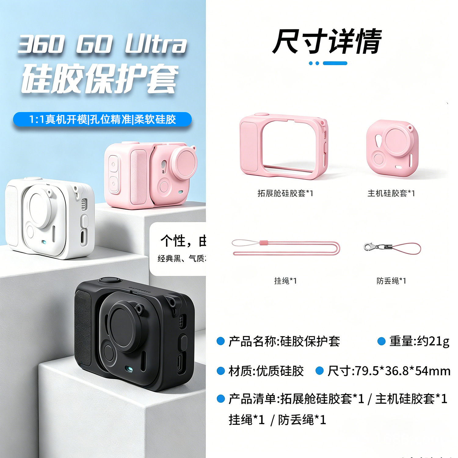 Insta360 GO Ultra Silicone Protective Case Body Lens Protection Anti-Fall Camera Protection Accessories