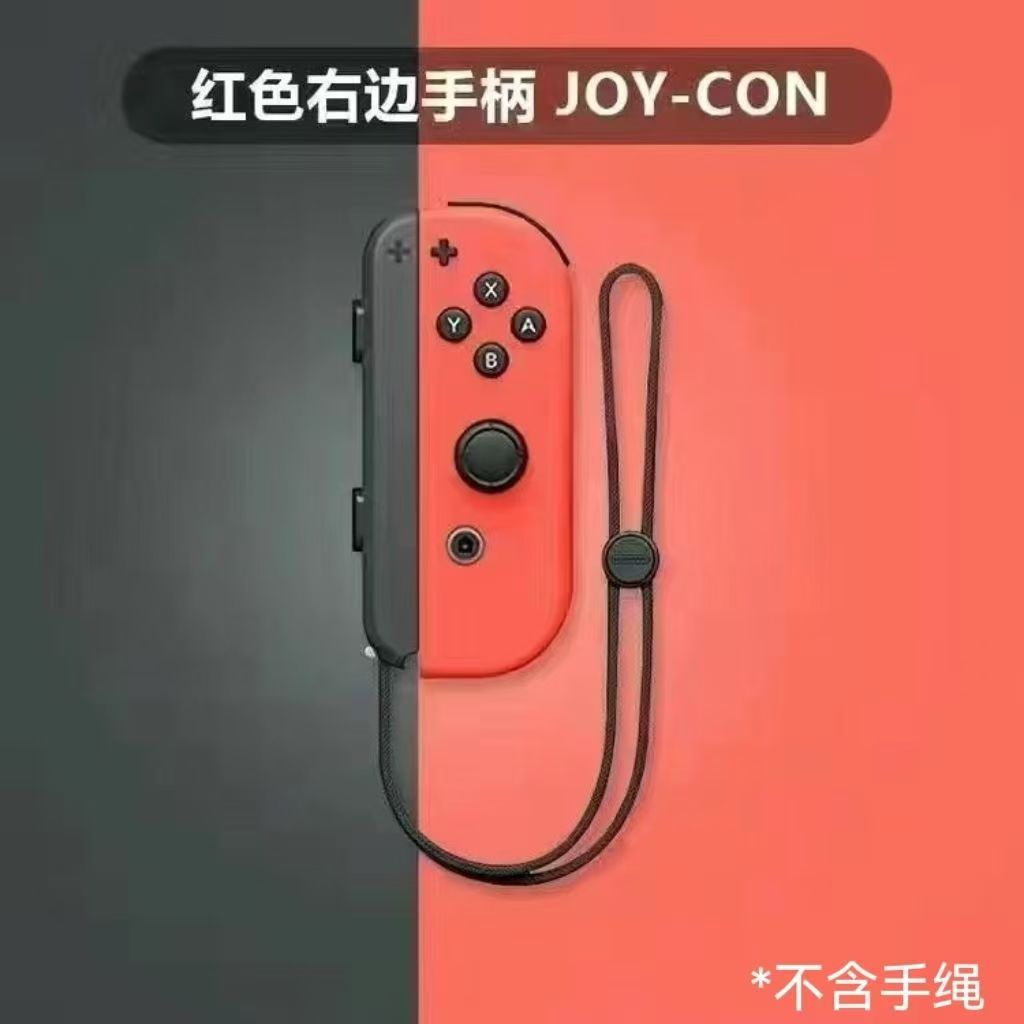 蓝红单右