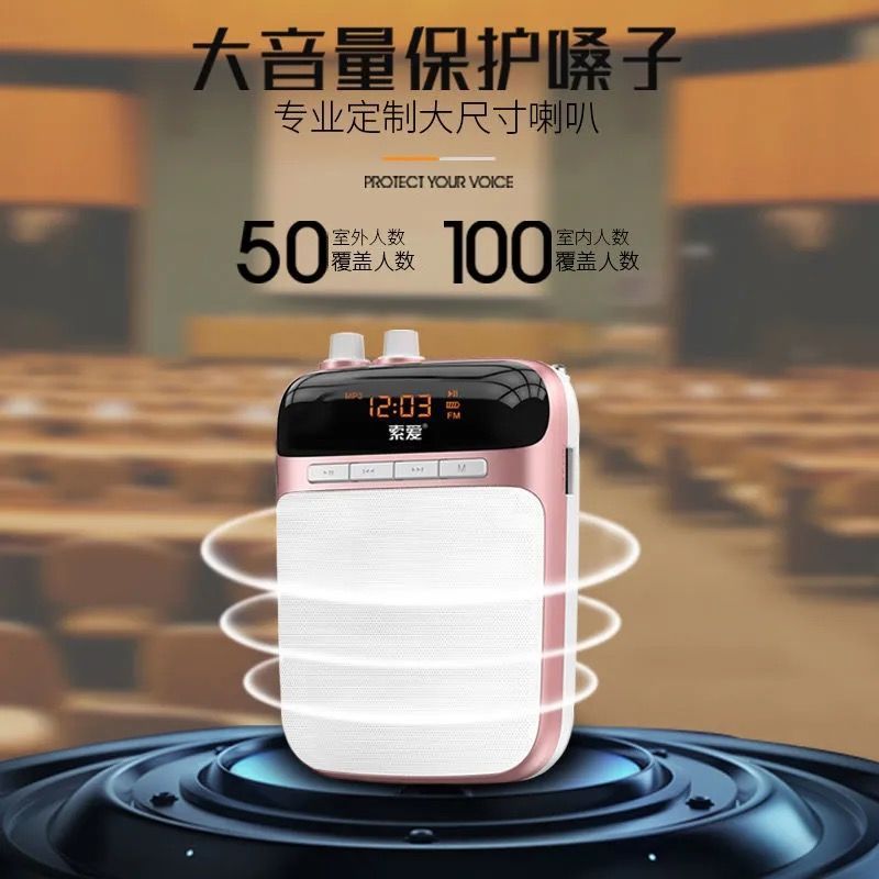 Suoai S318 Suoai Amplifier Bee Amplifier Teacher Special 518 Wireless Headset Bluetooth Speaker