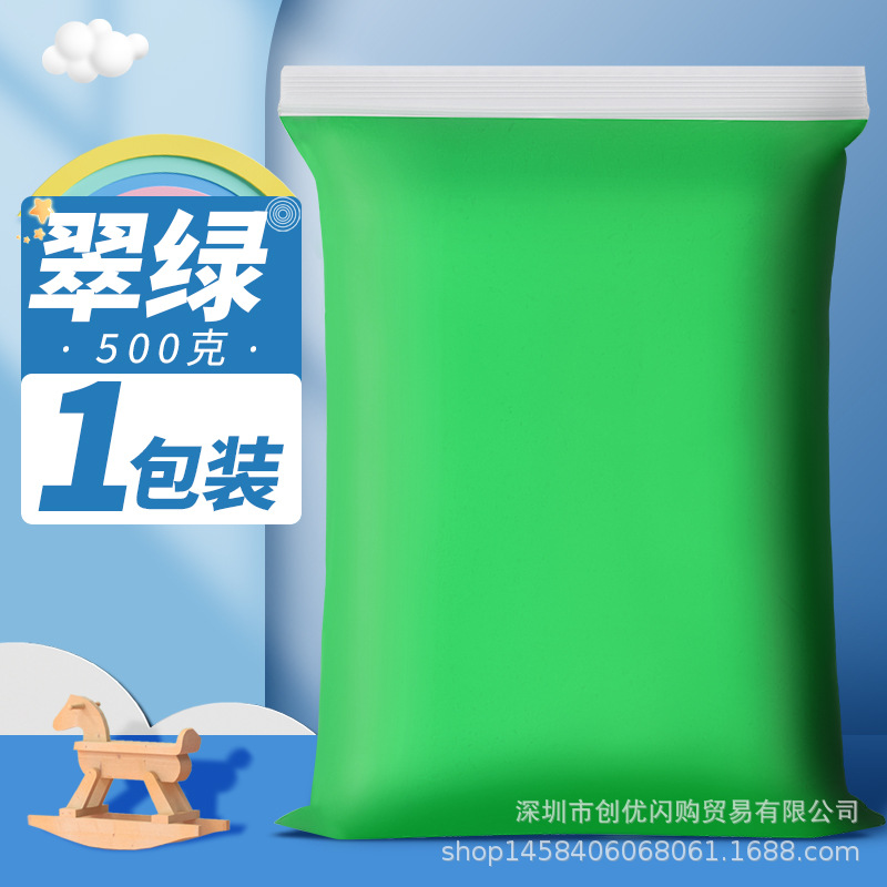Ultra-light clay 500g large packaging space mud handmade non-stick monochrome safe and environmentally friendly children's toys