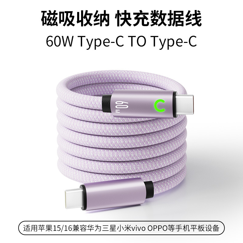 240W magnetic fast charging data cable for tablet Apple Samsung Huawei dual type-c magnetic charging cable