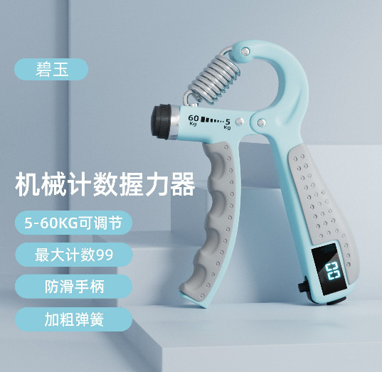 碧玉+灰波点包胶计数