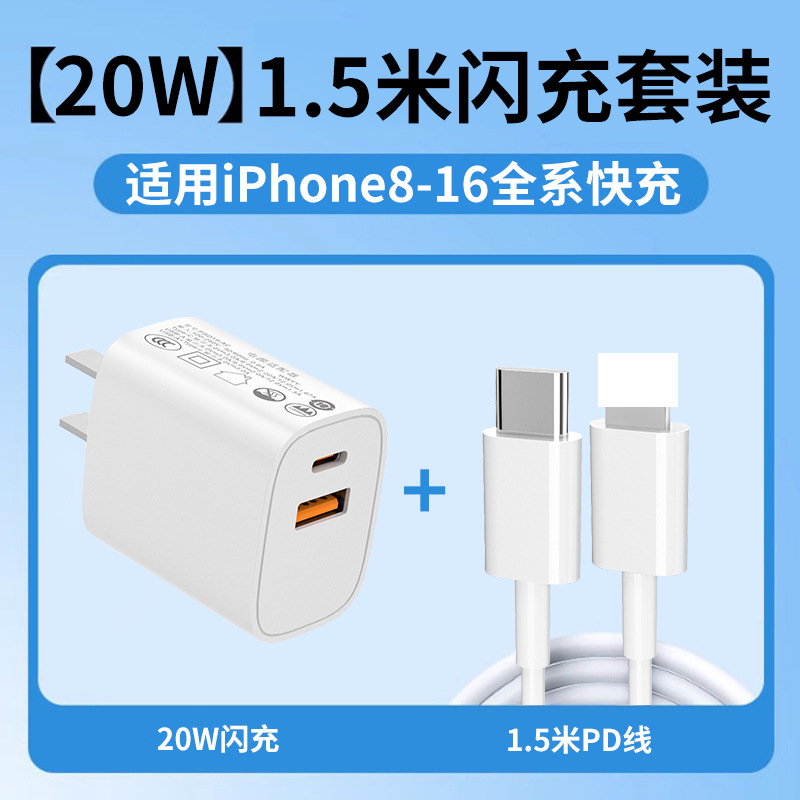 3C Certified PD20W Charger Dual Port Fast Charging Head Set Compatible with Apple 16/15/14/13/12/11 Phone