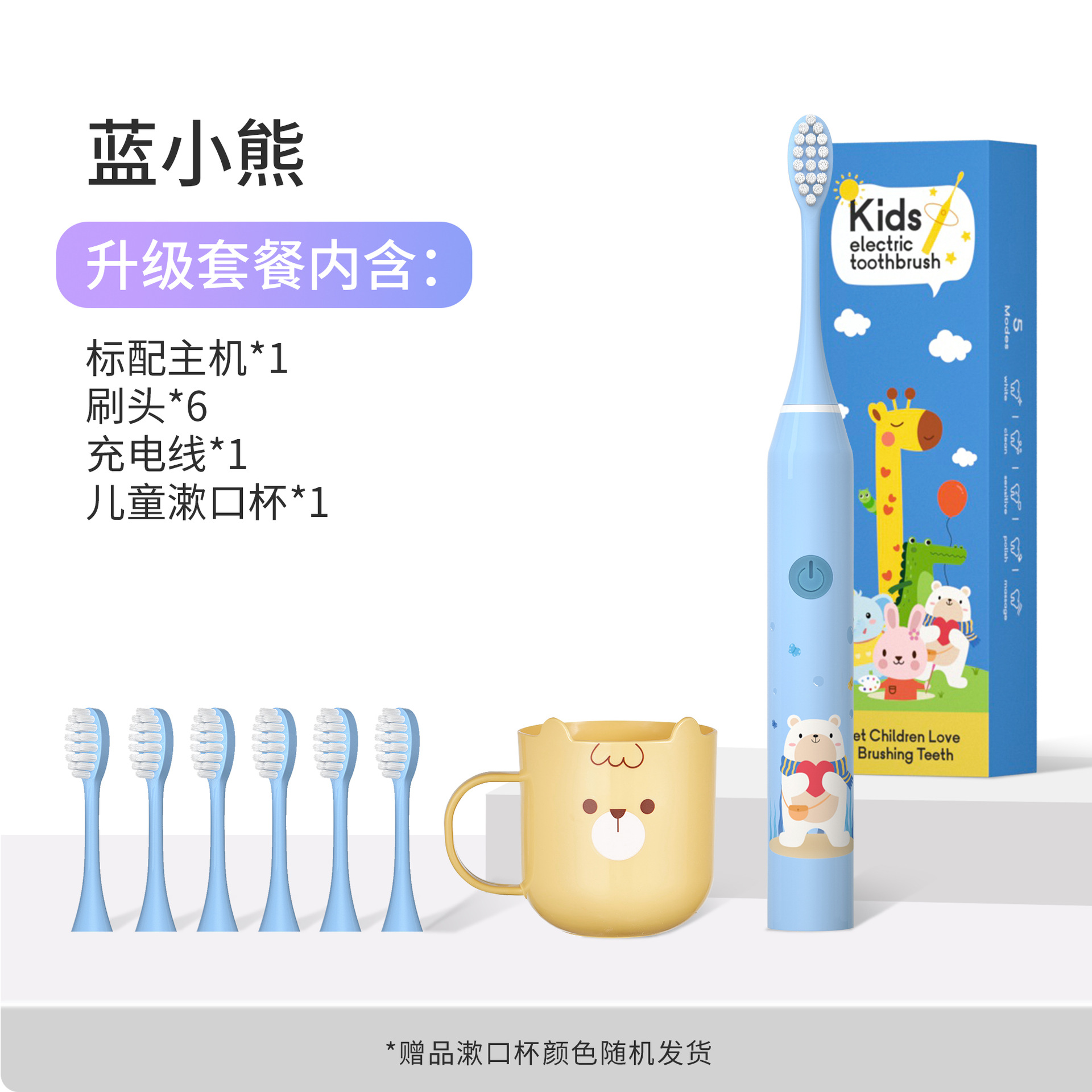 Kids Electric Toothbrush Sonic Soft Bristle Tooth Protection Electric Toothbrush Cute Cartoon Household Smart Toothbrush Factory