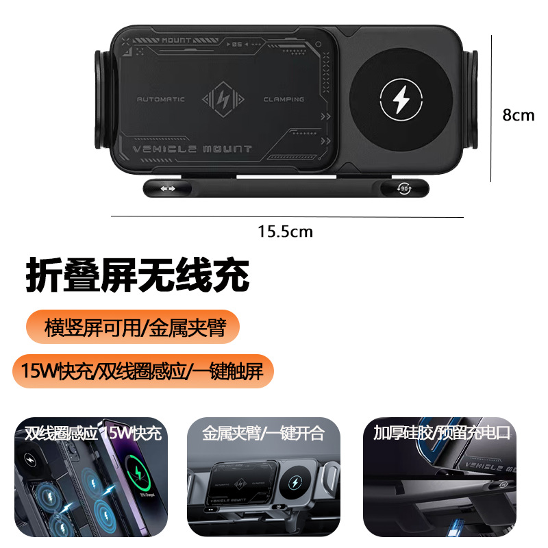KC Certified Car Wireless Charger 15W Compatible with Samsung Foldable Phone Rotatable Car Phone Holder Custom