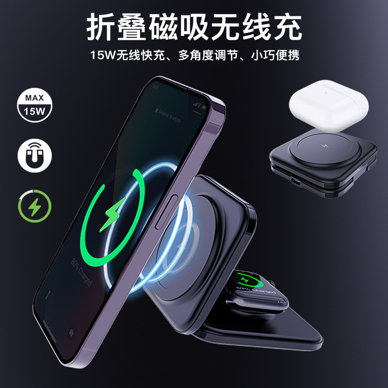 Mini Foldable 2-in-1 Magnetic Wireless Charger Stand Suitable for Apple Phone Watch Earphone iPhone
