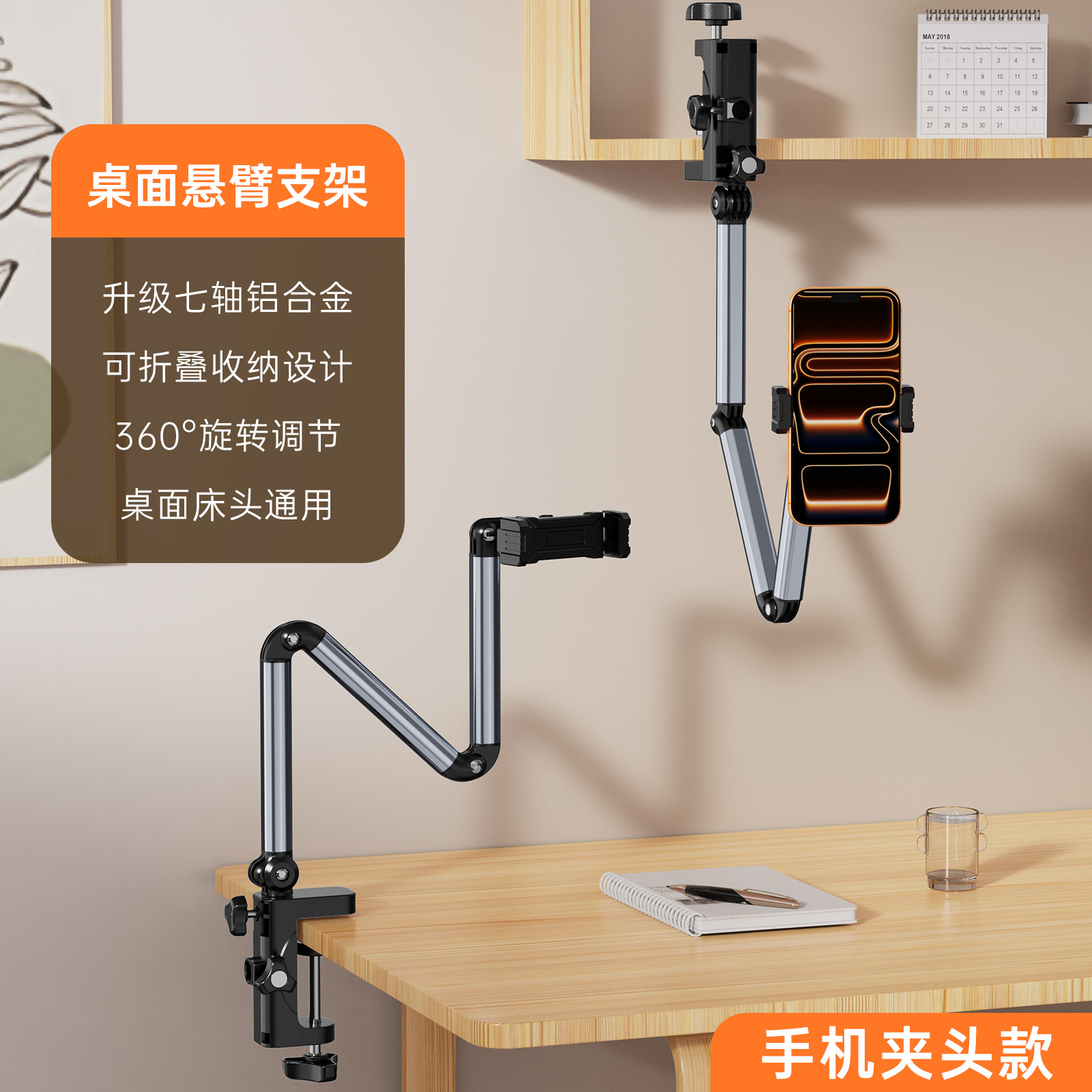 Desktop arm bracket metal phone lazy support stand 360-degree rotating live streaming bedside magnetic