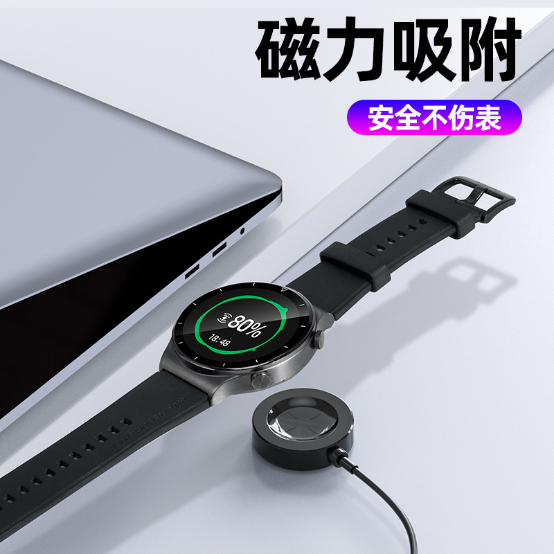 Portable magnetic watch charger, suitable for Huawei GT/GT2 series smart watch fast charge with cable wireless charger