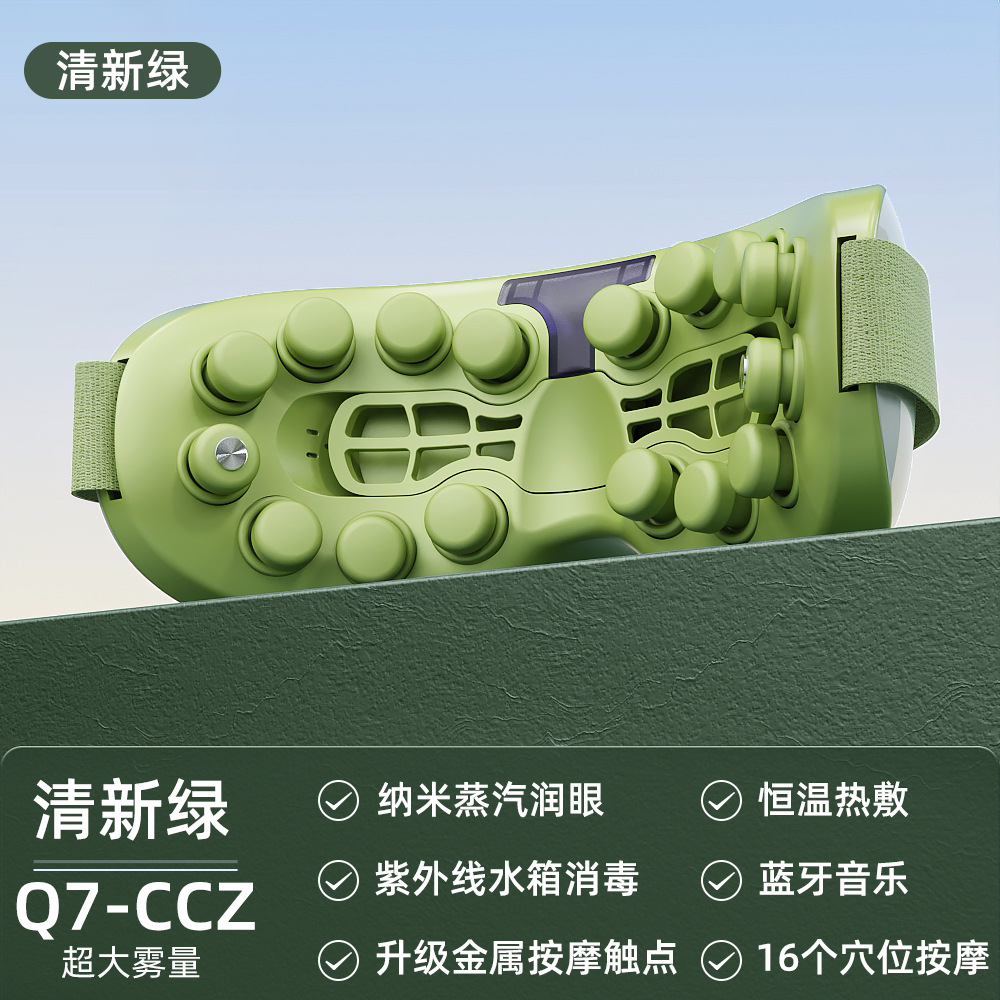 Eye Massager Eye Care Relieve Eye Fatigue Dryness Eye Moisturizer Steam Atomizing Eye Mask Hot Compress Eye Care Device