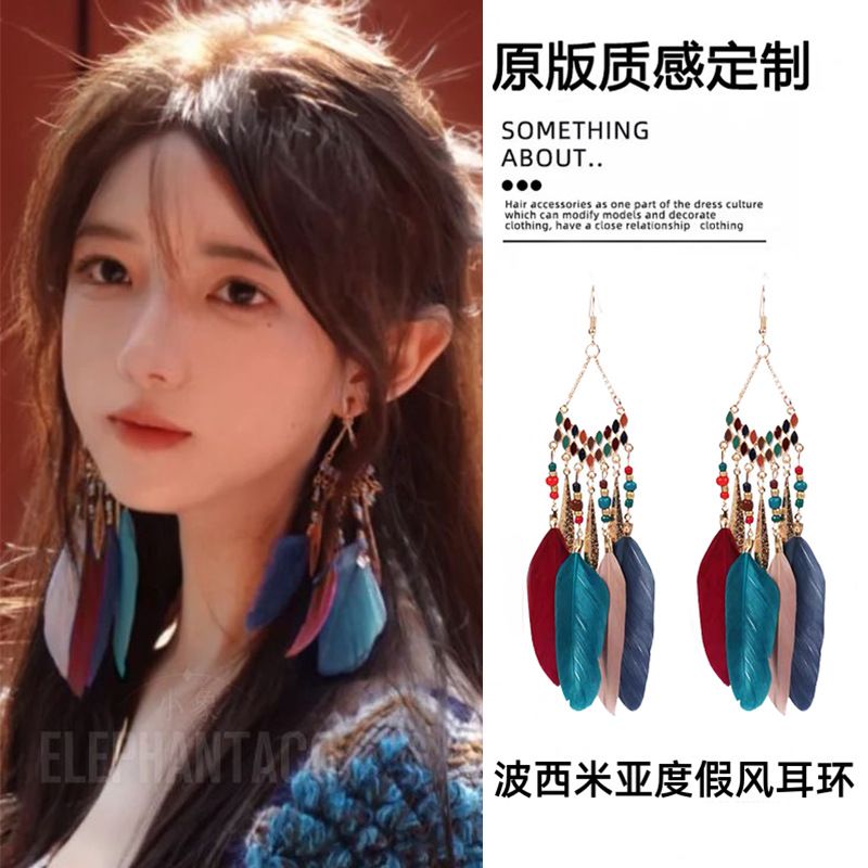 Ethnic style red bead tassel Bohemian earrings Yunnan travel resort style ear cuff feather ear accessories