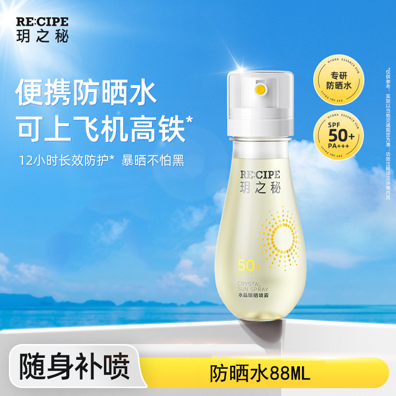 Yuezhi Secret crystal sunscreen spray cream for men and women outdoor general anti-UV body 50ml
