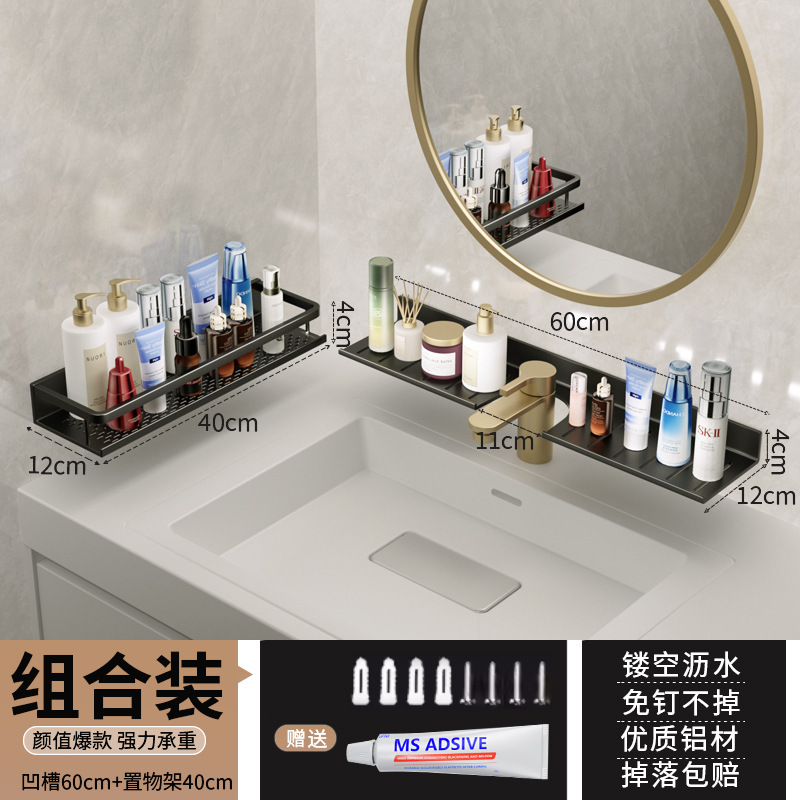 黑色【优惠组合】龙头凹槽架60CM+镜前架40cm