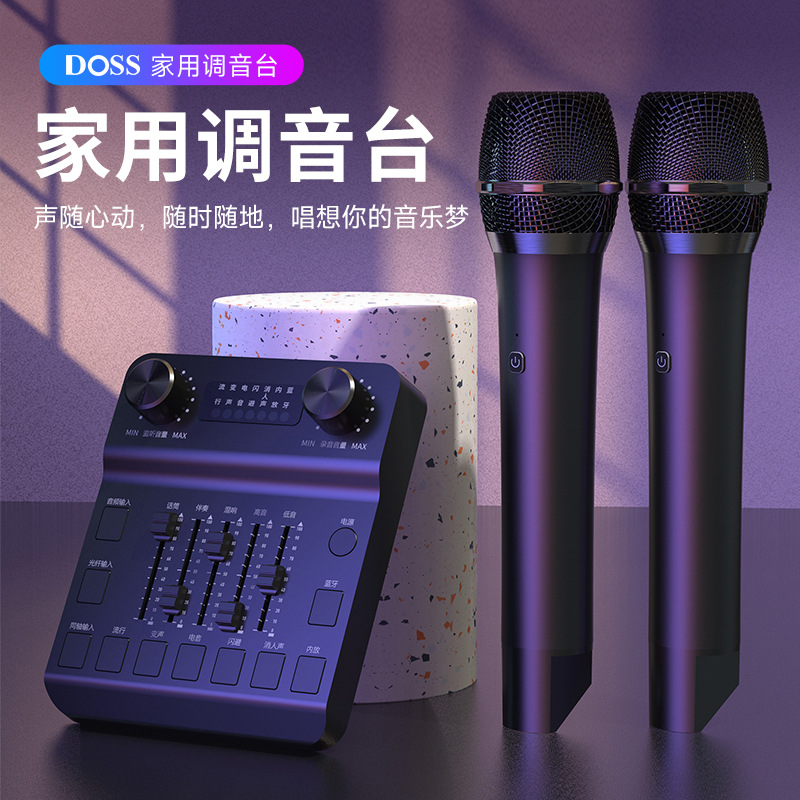 DOSS Home Digital Mixer U-segment Metal Microphone TV K Song Wireless Microphone Home Sound Card TKV Sing