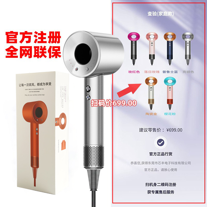 High-speed hair dryer for home use, one machine one code, negative ion hair care quick-dry high-power hair dryer high wind speed hair dryer