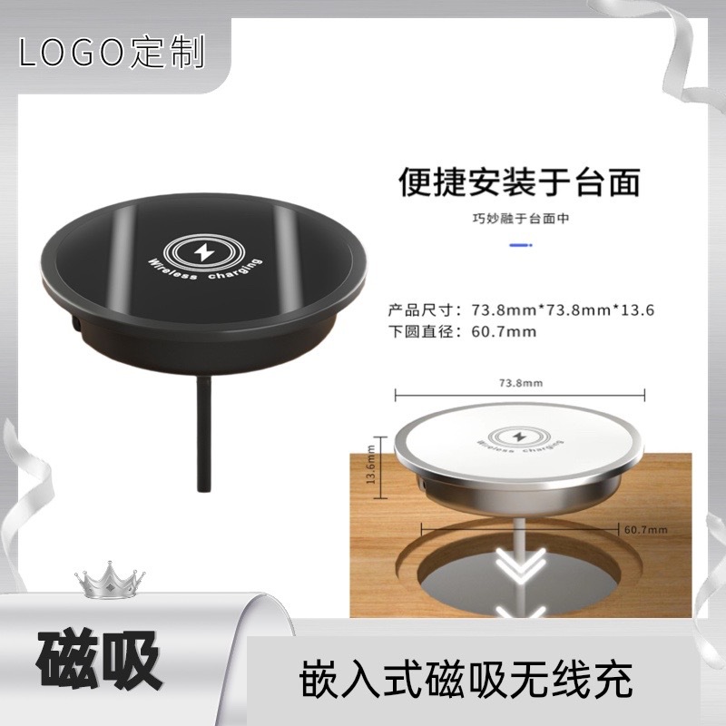 Waterproof magnetic embedded wireless charger IP68 waterproof suitable for outdoor work clothes restaurant bar