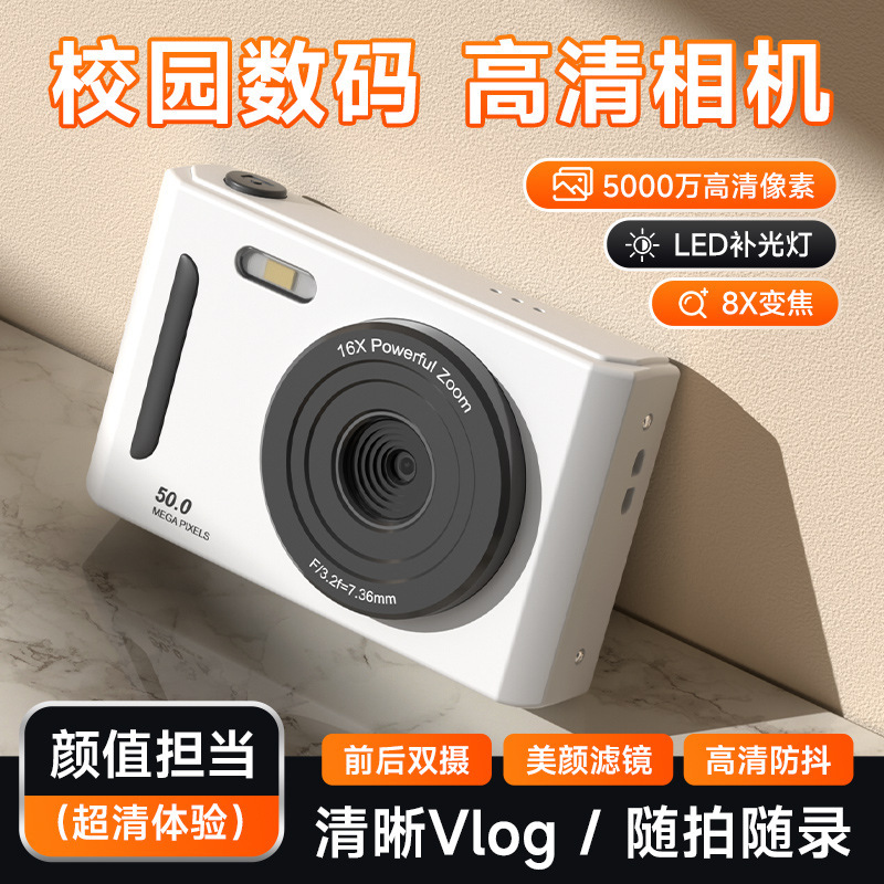 Student camera CCD campus digital camera high-definition front and rear dual camera card travel photo video shooting