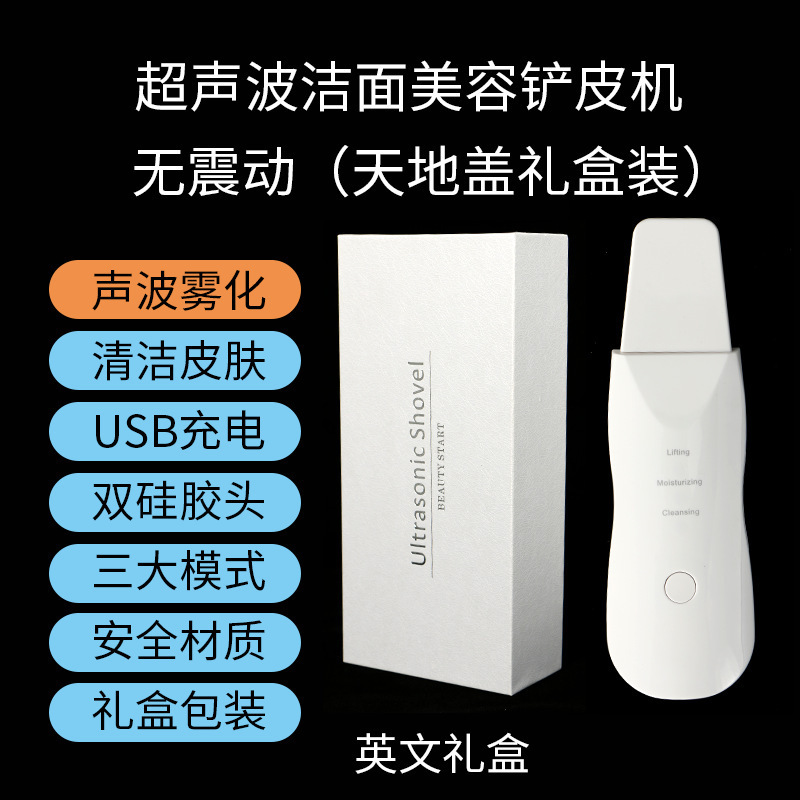 Ultrasonic Negative Ion Skin Scraper Pore Cleaner Beauty Instrument Face Blackhead Removal Tool