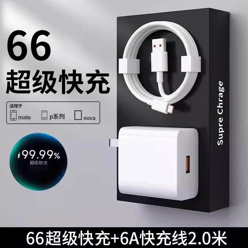 Compatible 66 for Huawei Charger Original Super Fast Charging Head 3C Certified Phone Flash Charging Charging Head Set