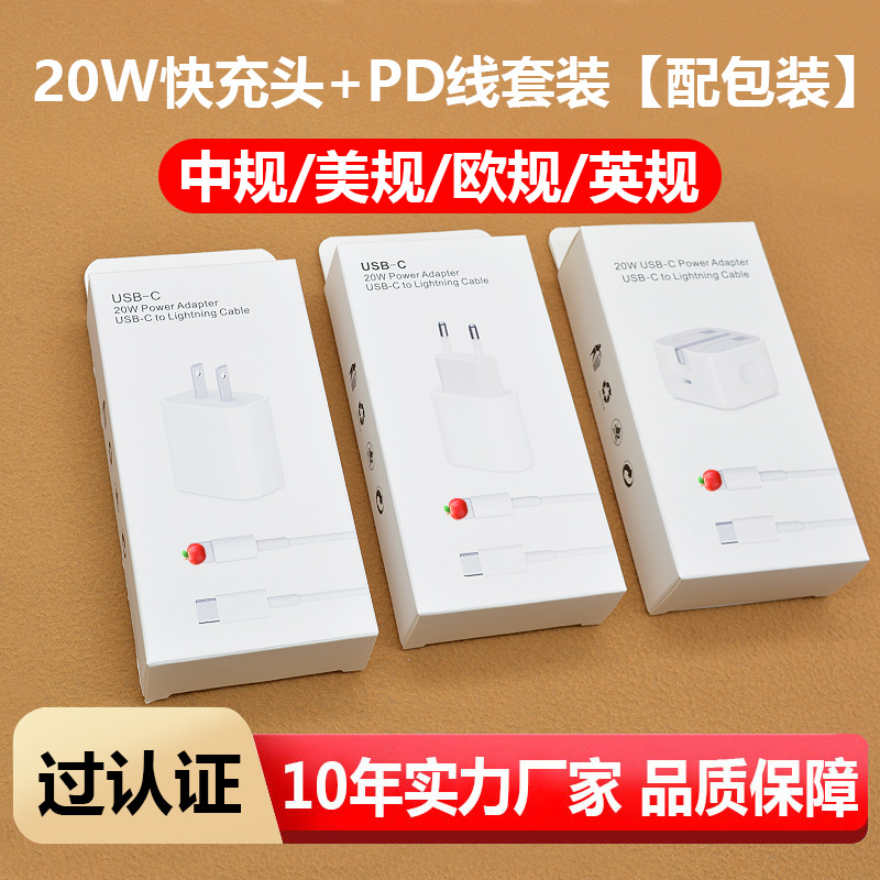 PD 30W Charger for iPhone 17 with 20W Fast Charging Head, US/EU/UK Plug Apple Charging Kit