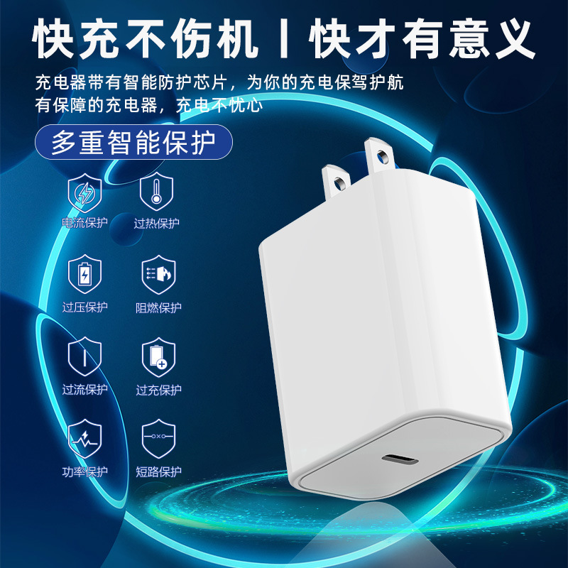 PD20W Apple Android Charger CCC UL Certified Phone Fast Charger Head China Standard Charging Head