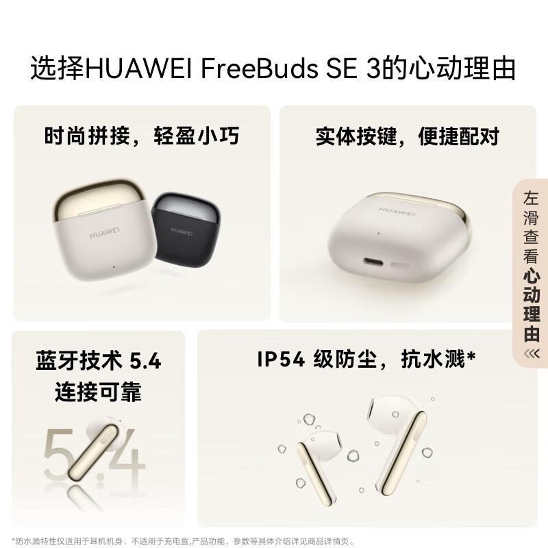 Huawei/HUAWEI FreeBuds SE 3 Wireless Bluetooth Earbuds Ultra-long Battery Life 42 Hours Fast Charging
