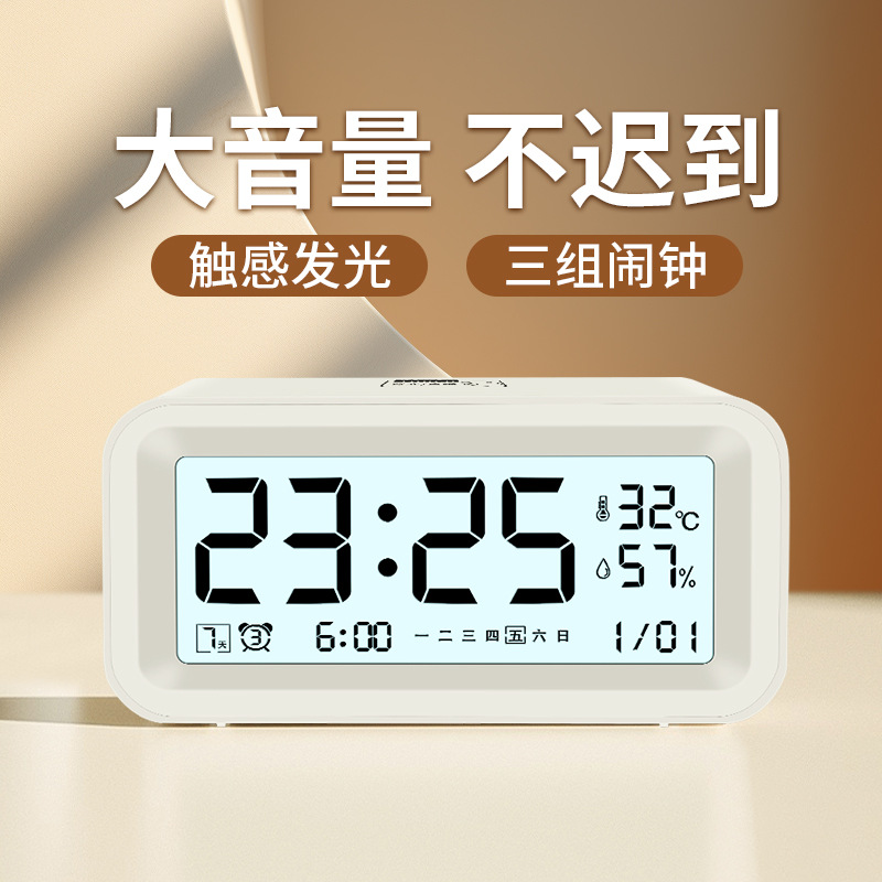 Alarm Clock Elementary School Student Dedicated Wake Up Loud Volume Charging Alarm Smart Night Light Home Desktop Electronic Clock
