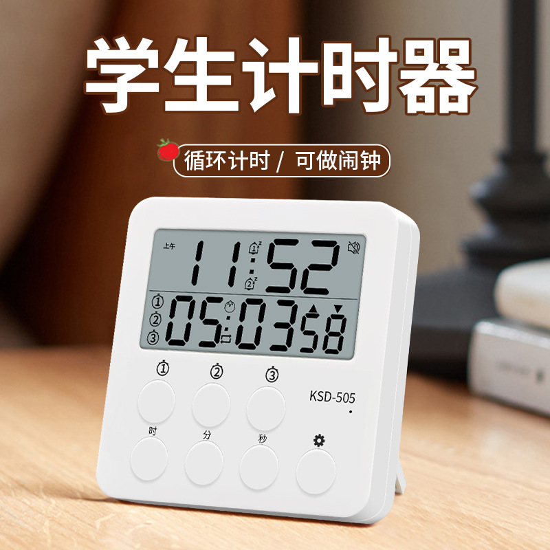 Multifunctional Timer Student Dedicated Timer Reusable Three Groups Timing Silent Snooze Alarm Clock Digital Display