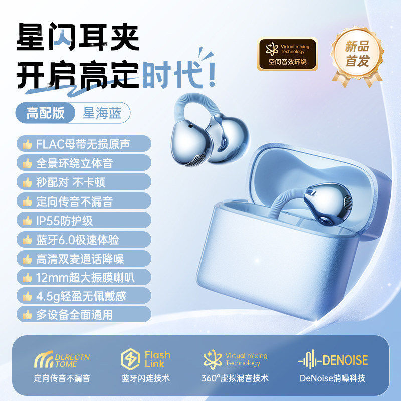Private Mold M173 Clip-on Bluetooth Earphones 2026 High Sound Quality Low Latency Wireless Earphones