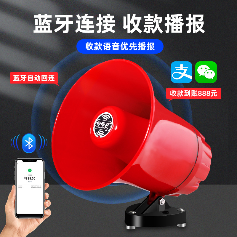 Double Diamond vehicle-mounted loudspeaker 6V12V24V peddling propaganda sound amplifier recording speaker horn