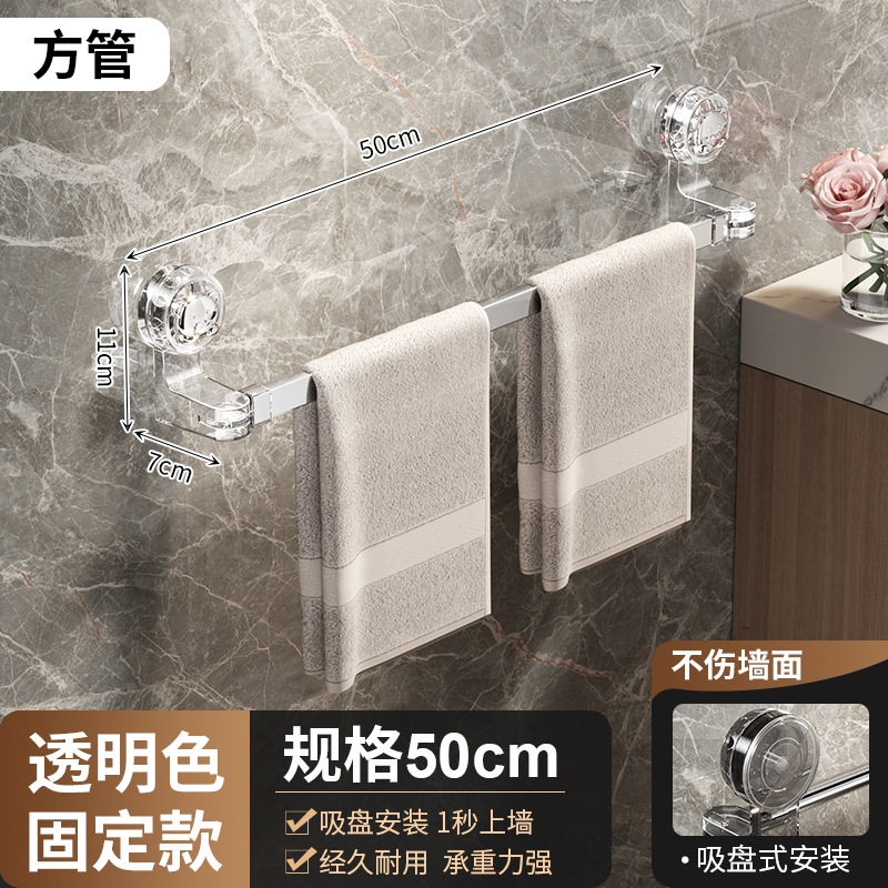 透明色-【固定款】50cm吸盘毛巾杆
