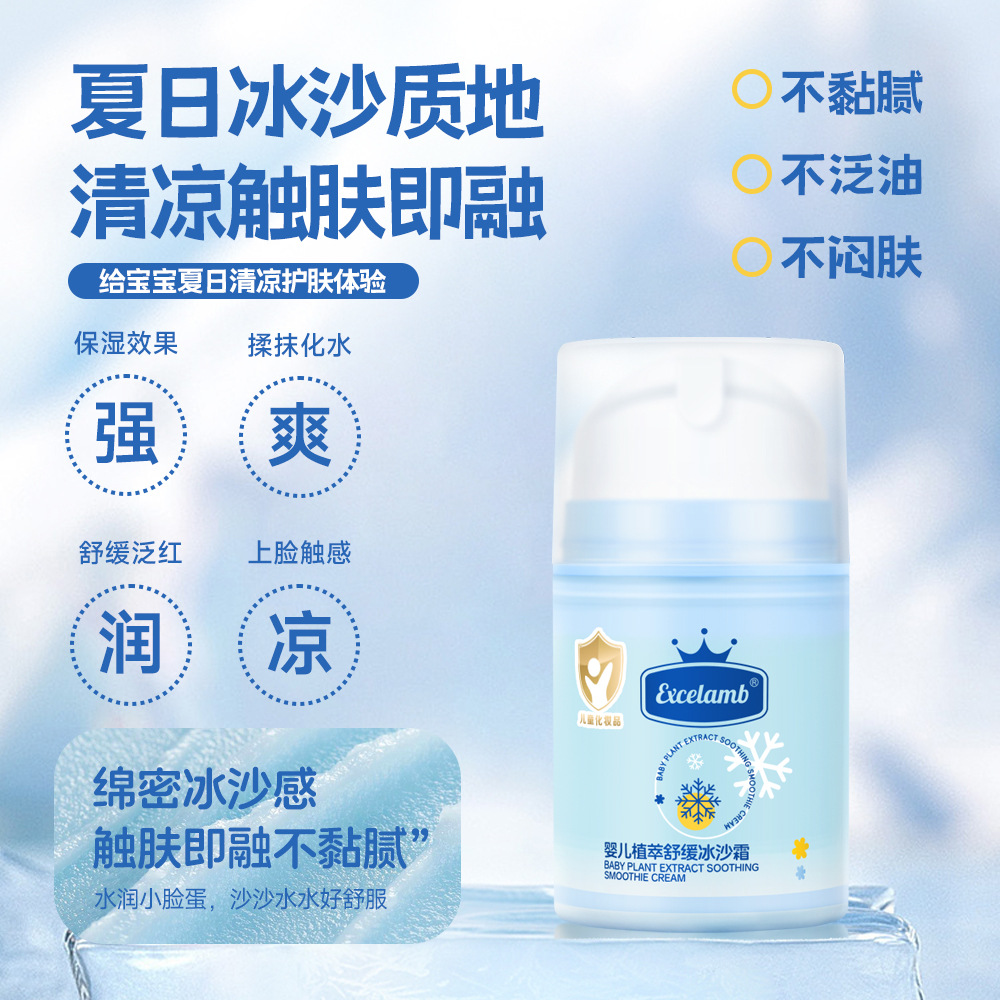Face Cream Baby Sorbet Cream Infant Children Moisturizing Summer Hydrating Ice Cream Face Cream