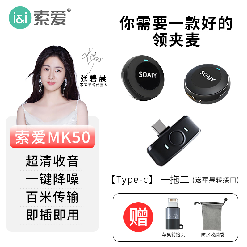 SOAIY Clip-on Wireless Lapel Noise Reduction Microphone for Live Streaming Recording Professional Microphone