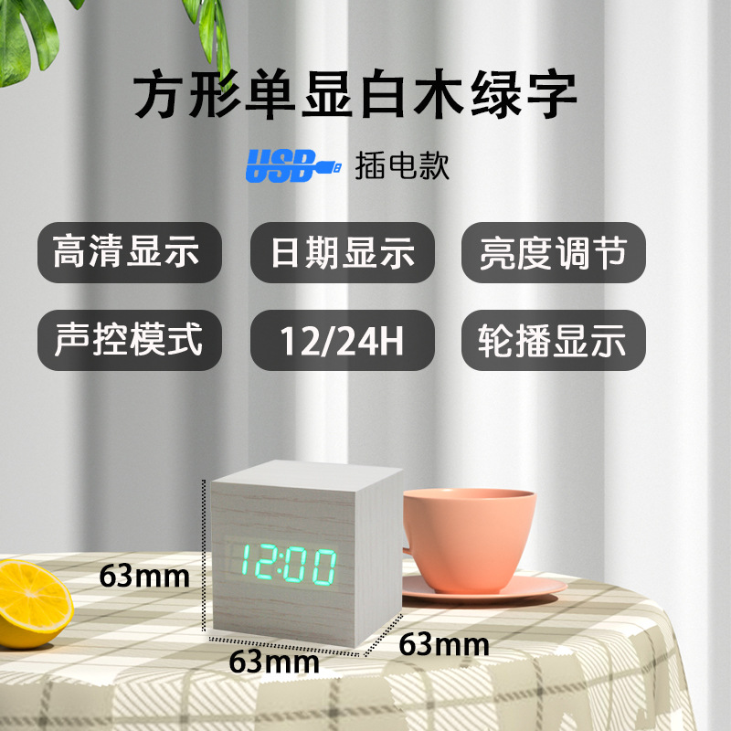 LED Wooden Clock Multifunctional Smart Alarm Clock Student Gift Electronic Clock Bedside Night Light Simple Clock