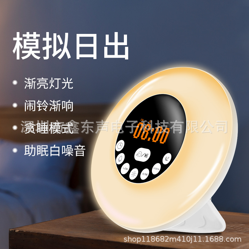 New Simulated Sunrise Sunset Wake-up Light Smart LED Alarm Colorful White Noise Bedside Bluetooth Audio Speaker