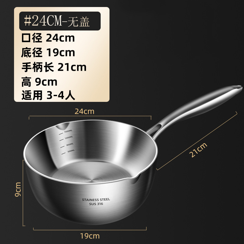 【镜面款】24cm单锅（无盖）