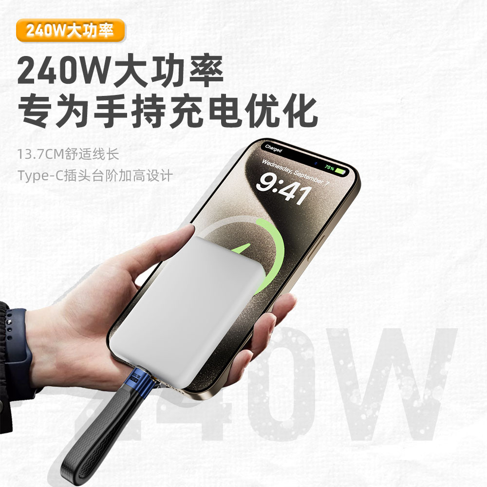 USB4 soft cable PD240W fast charging 8K screen projection Type-C full-function data cable, short charging cable