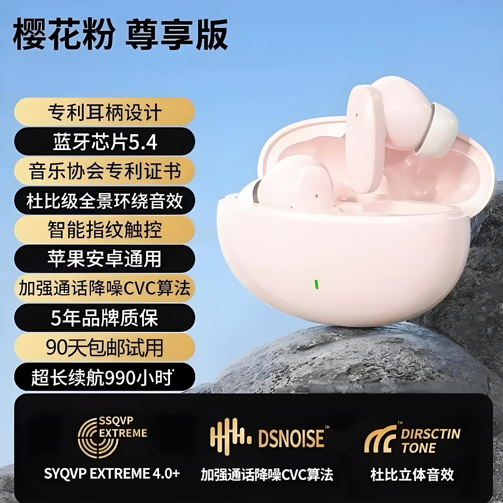 S90粉色