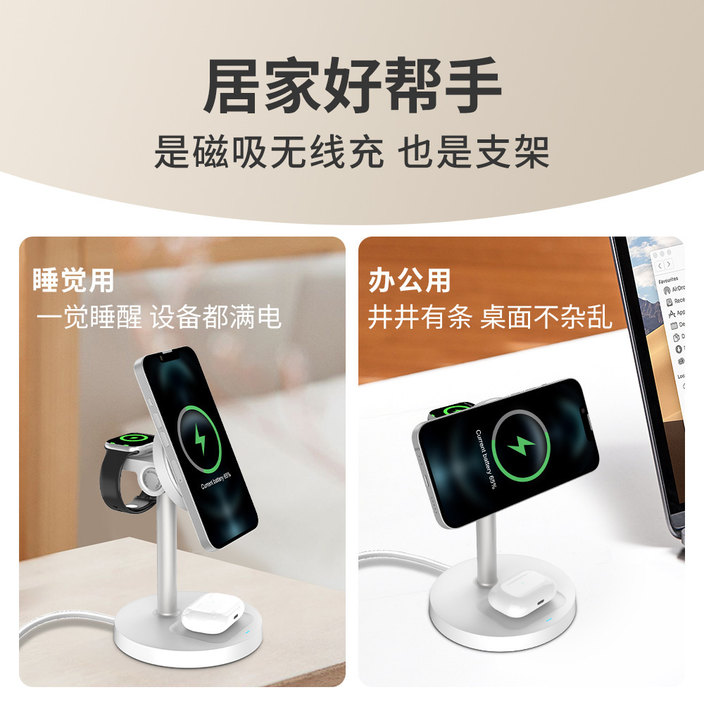Foldable three-in-one wireless charger for Apple phones desktop stand vertical multi-function wireless fast charging